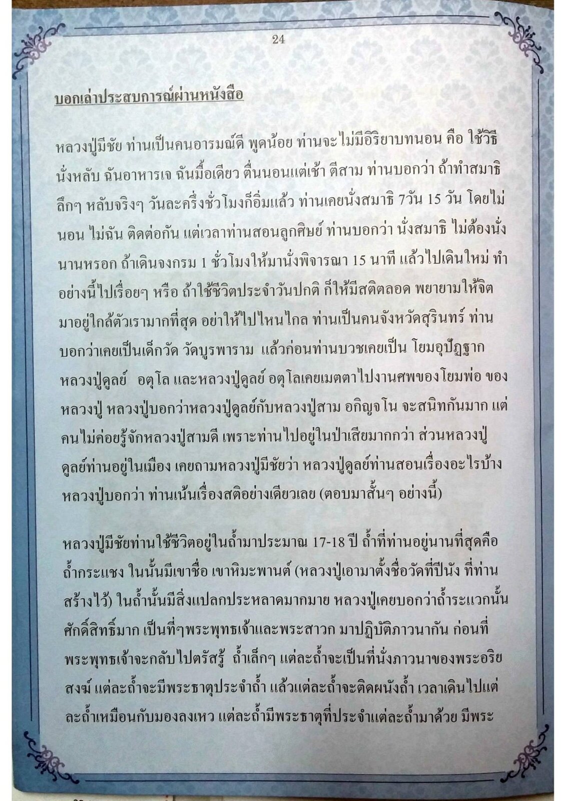 รูป3.jpg