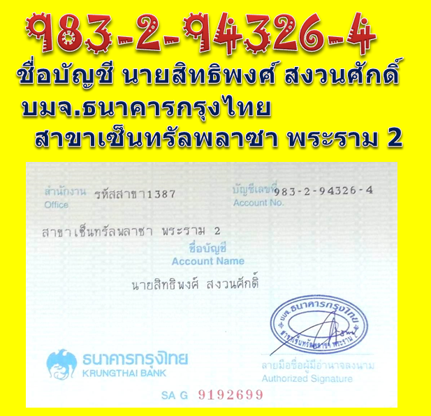 983 - 2 - 94326 - 4 -อาศรมศรี่ชัยรัตนโคตร.png