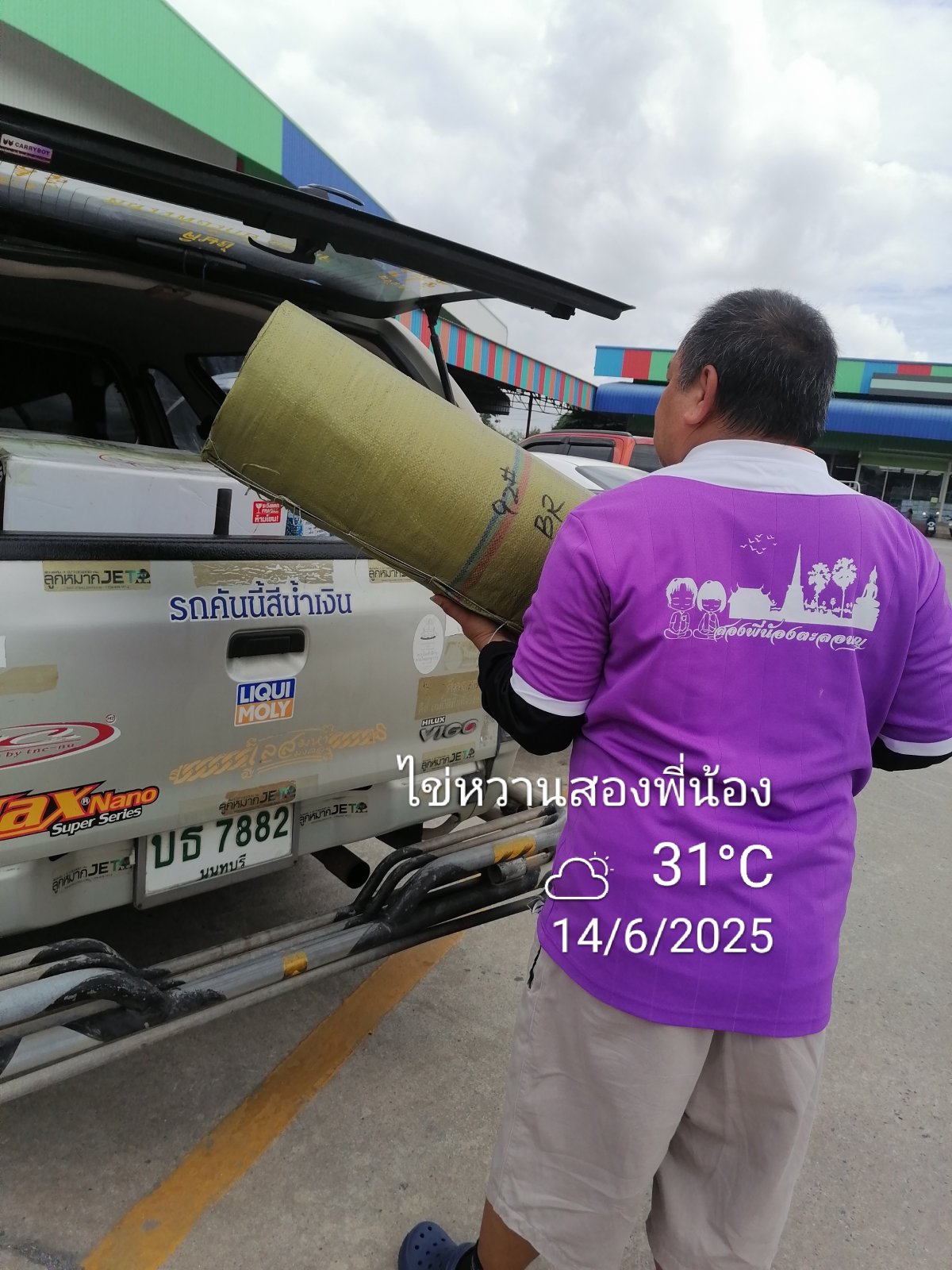 IMG_20250614_113306.jpg