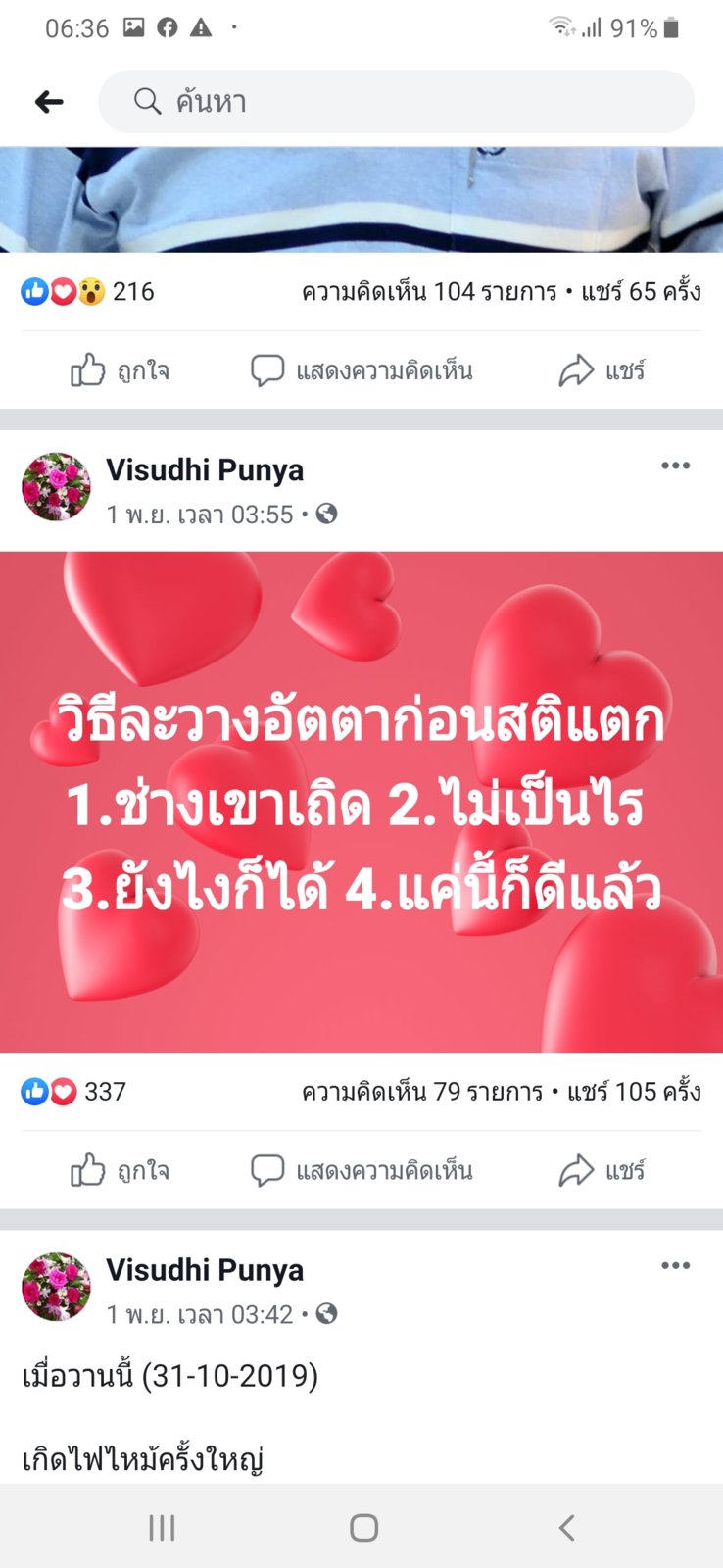 Screenshot_20191104-063601_Facebook.jpg